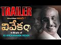 Who KILLED బాబాయ్ ? - VIVEKAM Trailer || A Biopic of YS Vivekananda Reddy || YS Jagan || Bullet Raj