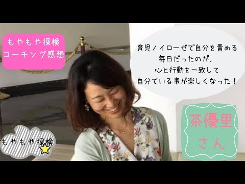 茶優里さん