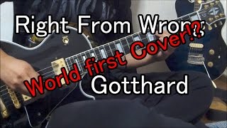 【HR/HM】Right From Wrong/Gotthard【Guitar Cover】