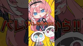 鷹嶺ルイ - 嘘つけないよね〜? #shorts #hololive #ホロライブ切り抜き