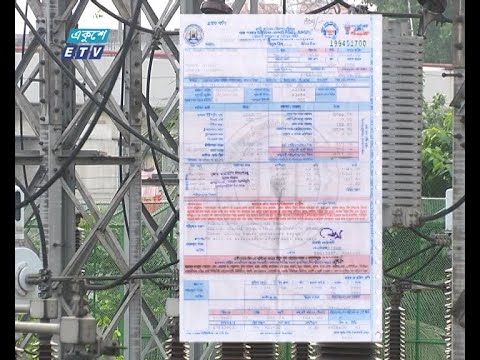 বিদ্যুতের ভুতুড়ে বিল গুণতে গুণতে জেরবার নগরবাসী