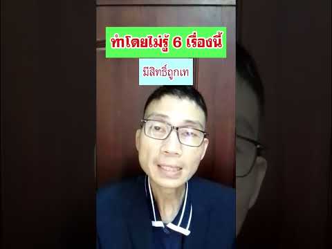 คลิกเพื่อดูคลิปวิดีโอ