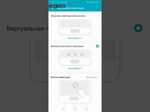 Управление жестами на хонор. Huawei кнопки навигации. Хонор нижние кнопки. Как на хоноре 10 Лайт убрать нижние кнопки. Как убрать кнопку с экрана хонор.
