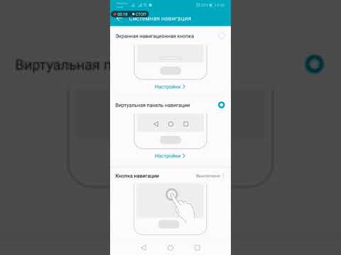 Как вернуть кнопки на телефоне. Как на хонор 10 убрать нижние кнопки. Huawei кнопки навигации. Хонор 10 кнопки управления. Хонор нижние кнопки.