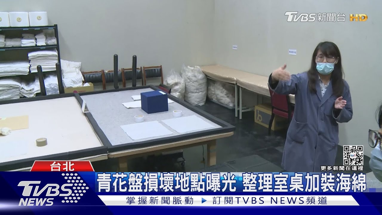 故宮庫房大公開!山洞、瓷器、書畫、青銅器曝光