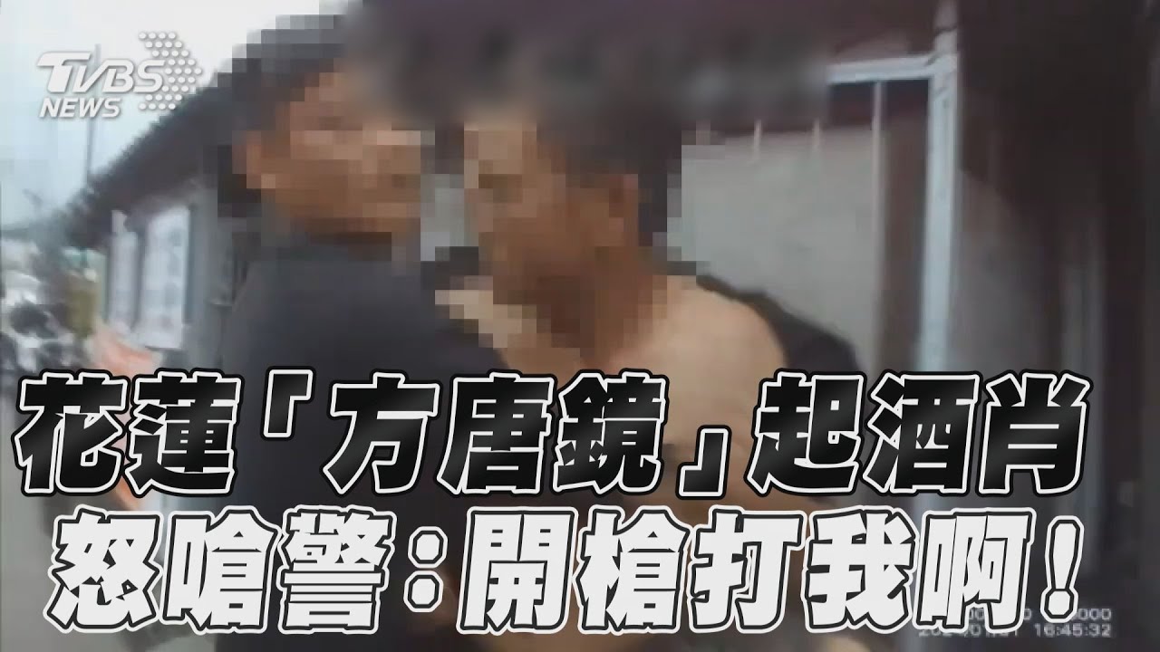 影音/花蓮男酒醉起口角持刀鬧事 失控嗆警:開槍打我啊!
