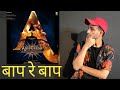 Adipurush First Look Review Prabhash Om Raut Shahbaz Siddrock