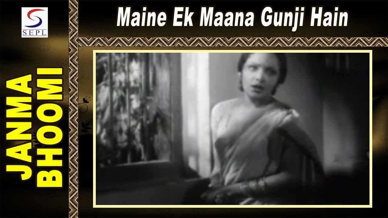 Maine Ek Mala Goondhi Hai Lyrics | Janmabhoomi | Devika Rani | Saraswati Devi