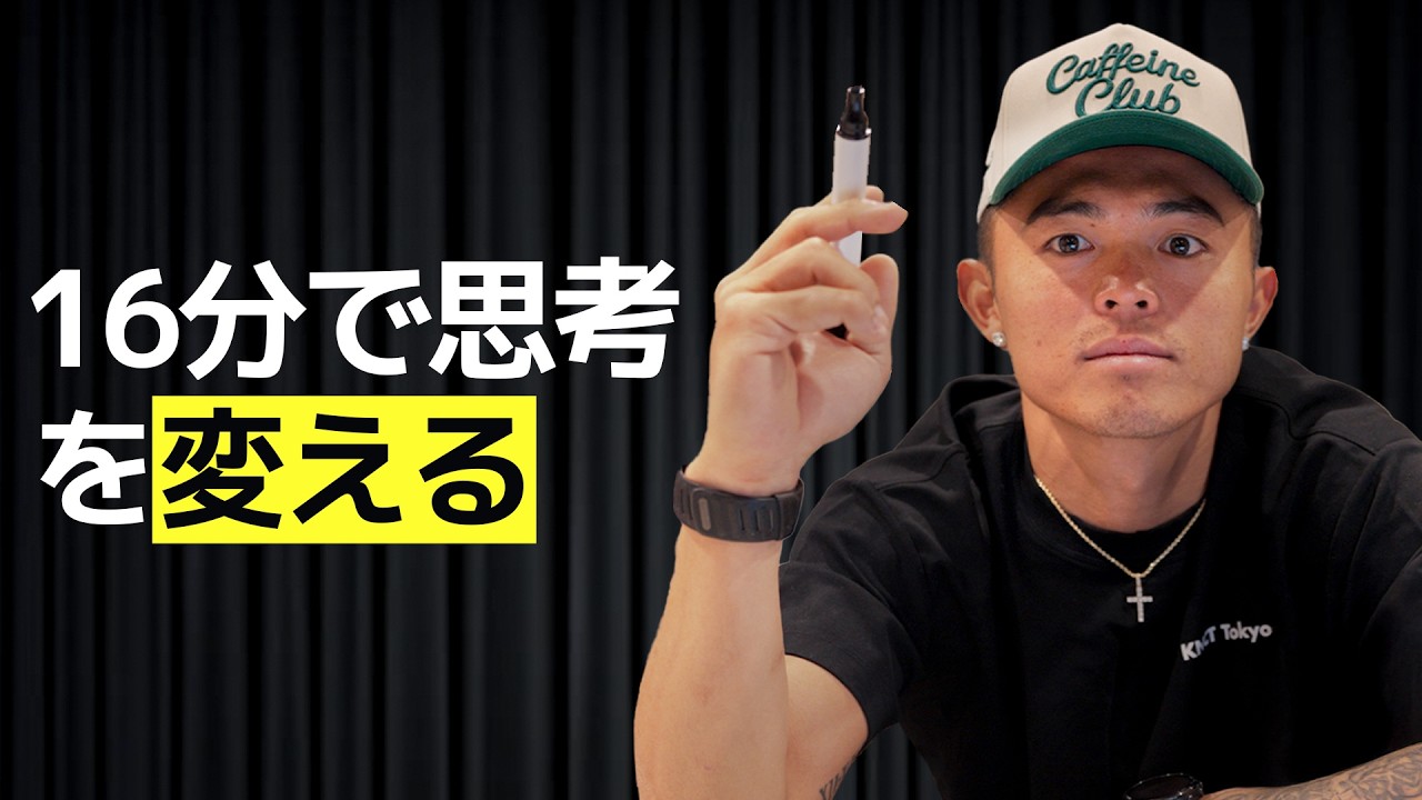 本当に必要なビジネスマインドを16分で解説