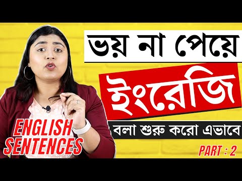 Two-Word English Sentences | Start your English Speaking with these sentences @skilloholicbangla