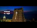 Yen Patan Sami Varum From Idly Kadai Tamil WhatsApp Status Murugan Sivan Amman