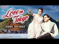 Love In Tokyo 1966 Video Jukebox आशा पारेख और जॉय मुखर्जी �