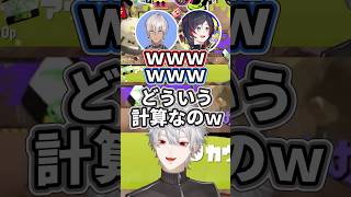 不破湊算で勝率を決める葛葉【にじさんじ/切り抜ぬき】 #にじさんじ #切り抜き #葛葉＃shots