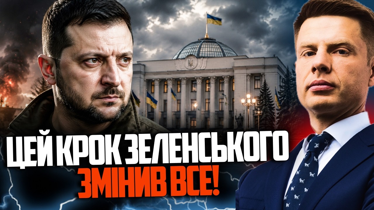 💥ПОЧАЛОСЯ! Зеленський пішов на жорсткий крок. Спливла таємна домовленість ?