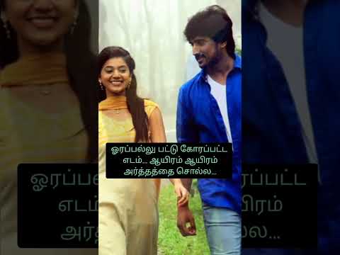 Akkam Pakkam song lyrics from Munnodi #shorts #whatsappstatus #songlyrics #tamilsong