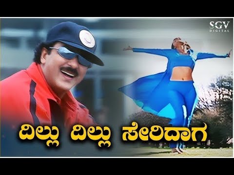 Dillu Dillu Seridaga Kannada Karaoke Song From Chora Chitta Chora Movie