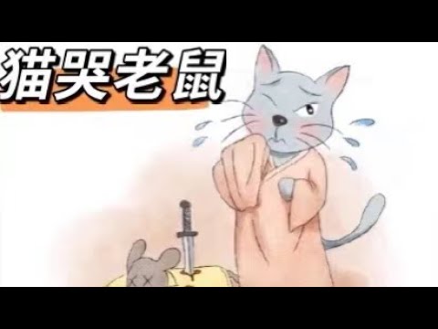 哭的成語有什麼