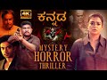 Mystery Crime Thriller Kannada Dubbed Full Movie 4K The Akaali Nassar Swayam Siddha