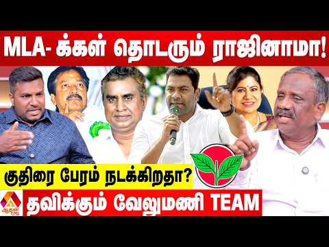 விஜய் கட்சிக்கு தாவும் MLA க்கள்...விரைவில் அண்ணாமலை புது ரூட்! - உடைக்கும் பாண்டியன் | Aadhan News