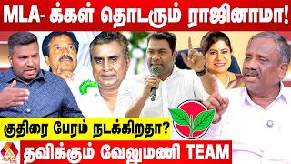 விஜய் கட்சிக்கு தாவும் MLA க்கள்...விரைவில் அண்ணாமலை புது ரூட்! - உடைக்கும் பாண்டியன் | Aadhan News MQDEFAULT Thumbnail