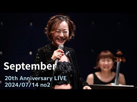 September ②冬のソナタ〜最初から今まで〜③A Moment to remember （vocal Rie/、piano Qoonie、cello momo)