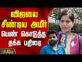TVKVijay Women S Day விஜயை சீண்டிய அமீர் பெண் கொடு