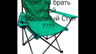 Стулья для отдыха и рыбалки из китая