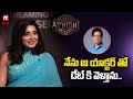 Avantika Mishra Want To Date With This Actor Athidhi Web Series Hittvtelugu​