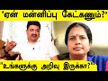 PTR VS Vanathi வானதியை கண்டித்த PTR Palanivel Thiyagarajan Oneindia Ta