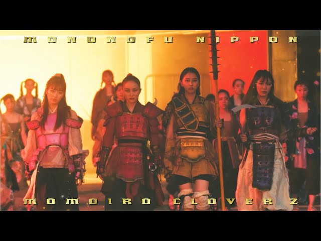さあ闘え 日本の武士(もののふ)よ。ももいろクローバーZ × ヒャダイン ×布袋寅泰のNIPPON応援ソング「MONONOFU NIPPON feat. 布袋寅泰」MUSIC VIDEO TEASER【Episode.零】公開! 2 YouTubeサムネイル