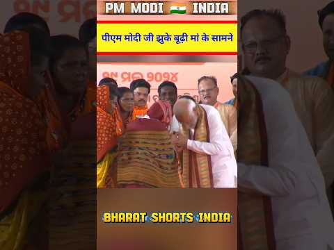 🔥-यही है हमारा हिन्दू धर्म और मोदी जी केसंस्कार जोमाता और बहनों का सम्मान करते है#modi#india#viral