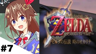 〜 - 【ゼルダの伝説 時のオカリナ】世界をめぐるリンクがやっぱり好きだ【ホロライブ/ときのそら】