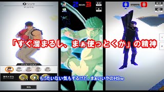 【コンパス】とりあえずHS撃っとくかの精神