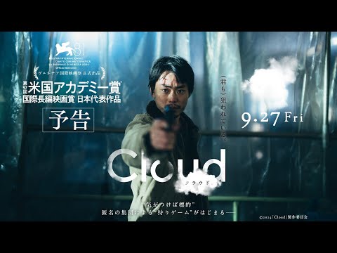 Cloud クラウド Video2
