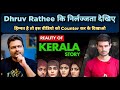 Dhruv Rathee S The Kerala Story Video Exposed Facts के साथ Point To Point उत्तर