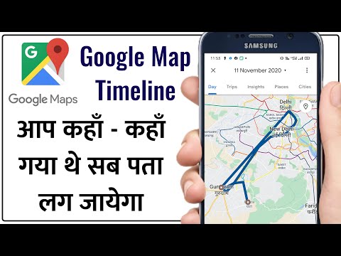 आप कहाँ कहाँ गए थे जानिए गूगल मैप से | Google Map Location History Kaise Dekhe | Humsafar Tech