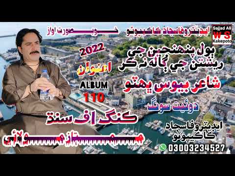 Pehnjan Je Dokhan Je Galh Na Kar Mumtaz Molai New Album 110 SR Mumtaz molai official
