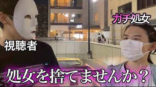 処女を女性用風俗へ連れて行った結果...