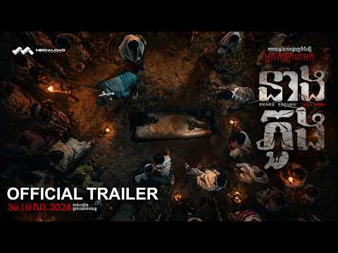 Neang Phuong: The 1990s — Trailer (English)