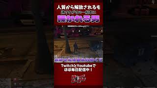 【#GTA20XX 】人質から解放されたと思いきや通りすがりの一般車に轢かれる男。#六々路六 #20XX切り抜き #スト鯖 #gta #ゲーム #shorts