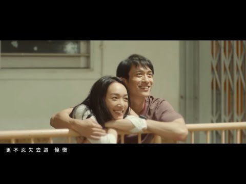 《幻愛》預告片：官方預告