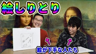 絵が下手な人同士の絵しりとり、見てられない説