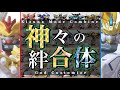 22 Types Find Your Own Unique Combination God Leo Cheetah Eagle Shark Tomica Kizuna Gattai E