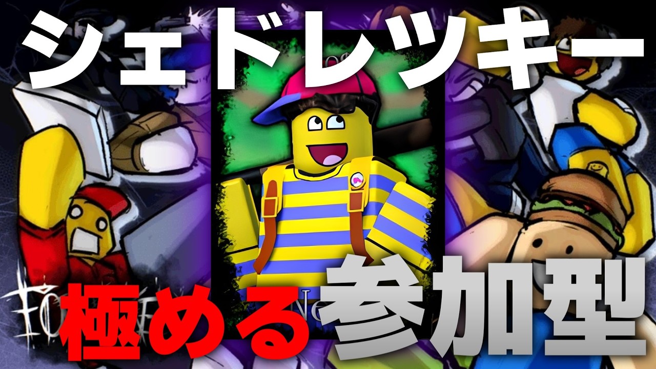 【参加型】初心者がシェドレツキーを極めるForsaken配信