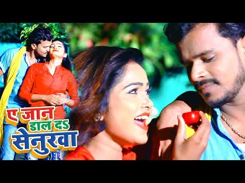 Ae Jaan Daal Da Senurawa — watch video