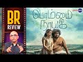 Bommai Nayagi Movie Review By Baradwaj Rangan Yogi Babu Srimathi Subatra Robert Shan