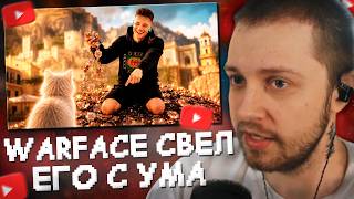 Stint Watches: Warface Drove Him Crazy - Millionaire Blogger / Psychoanalyst - MC Seryoga thumbnail