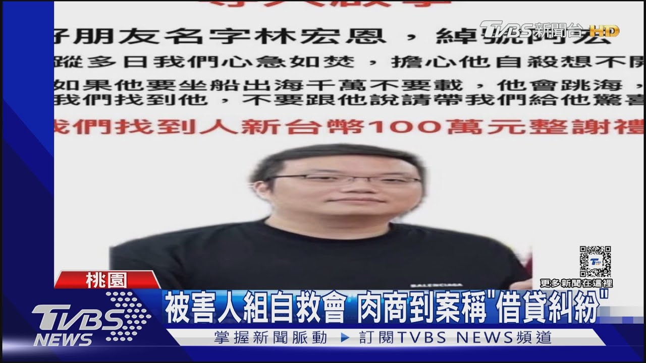 肉商遭控吸金30億！20萬交保後人間蒸發