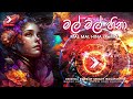 Mal Mal Hina Remix - TV Derana Dream Star Group Song - මල් මල් හිනා