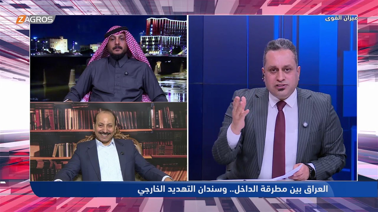 فيديو | العراق بين مطرقة الداخل.. وسندان التهديد الخارجي | ميزان القوى مع احمد كريم